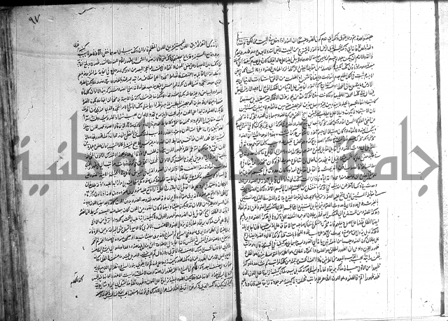 شرح المواقف 