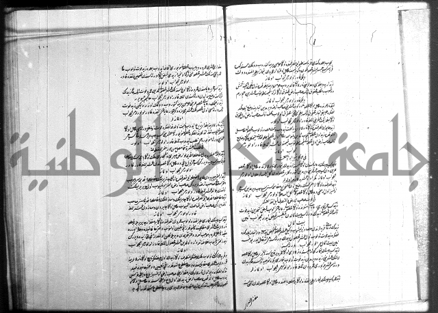 مجموع فقة بالتركية 