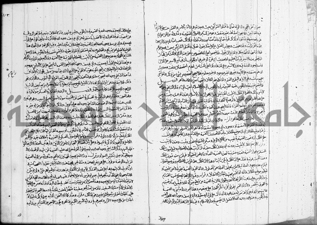 العناية في شرح الهداية 