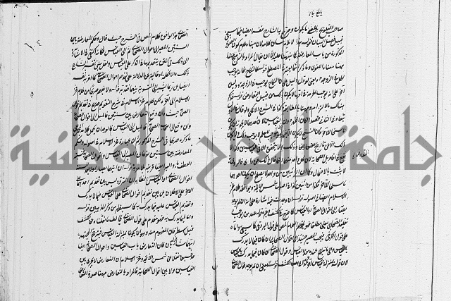 تعليقات على شرح المنار