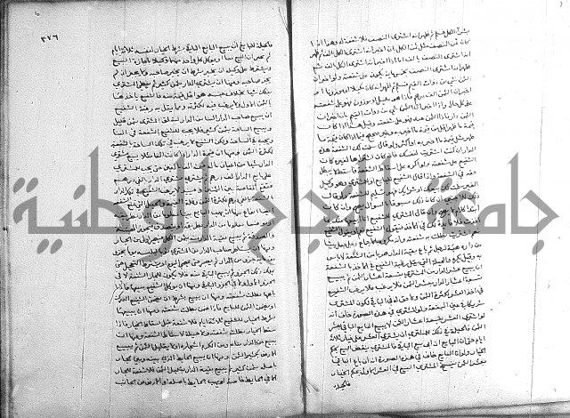 خزانة المفتين