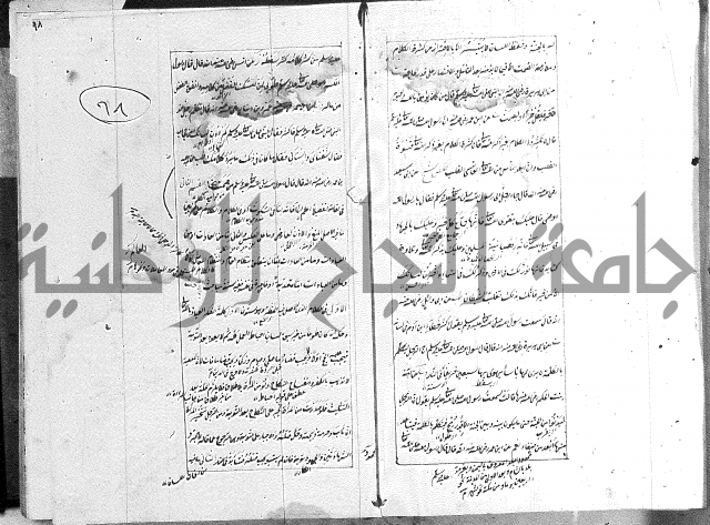 الطريقة المحمدية