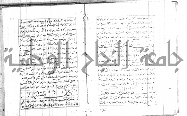 نظم كنز الدقائق