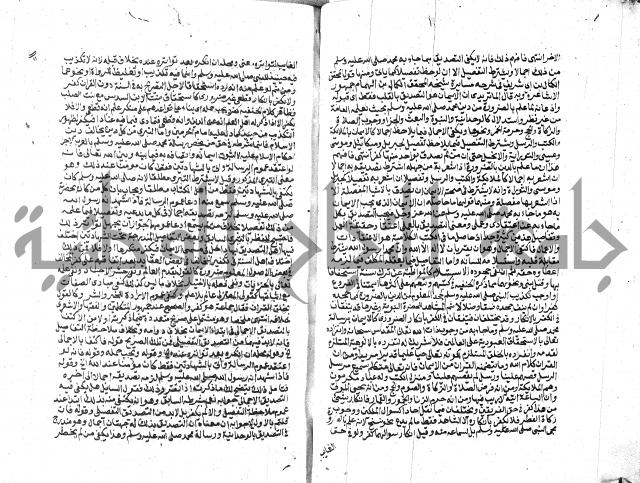 الفتاوي الحديثية لابن حجر الهيثمي