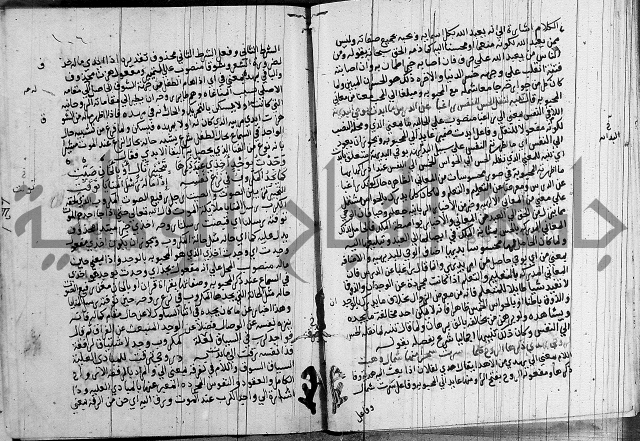 شرح اسرار التوحيد 