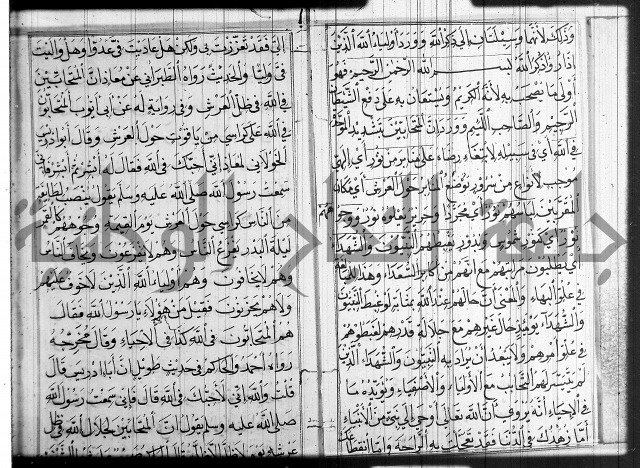 شرح عين العلم ج1