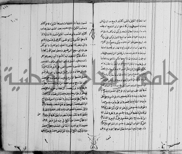 لسان الحكام