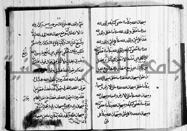 الحصن الحصين 