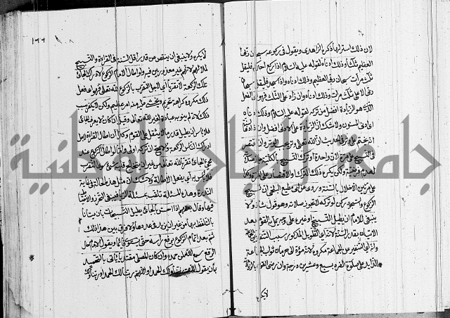 كتاب في الفقة