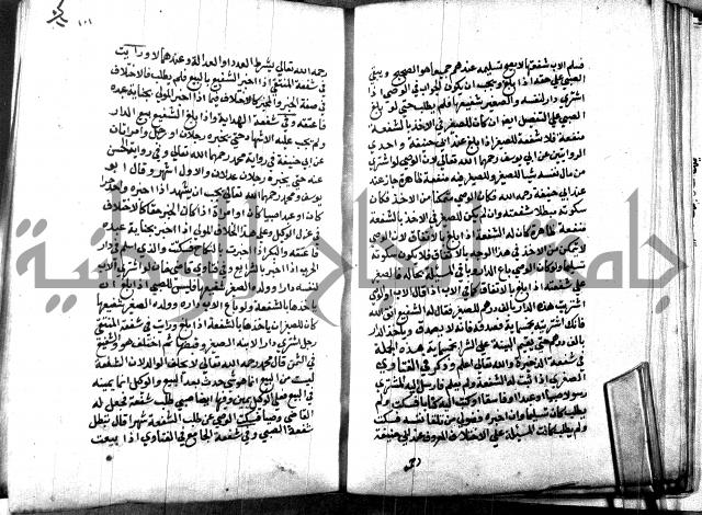 كتاب جامع احكام الصغار لمحمد الاشروشني