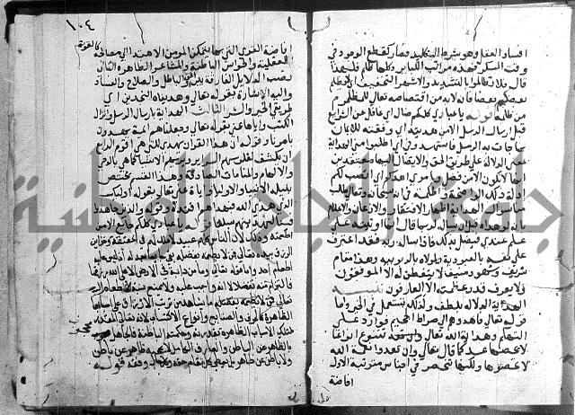 المجالس السنية-كتاب شرح الاربعين نووية