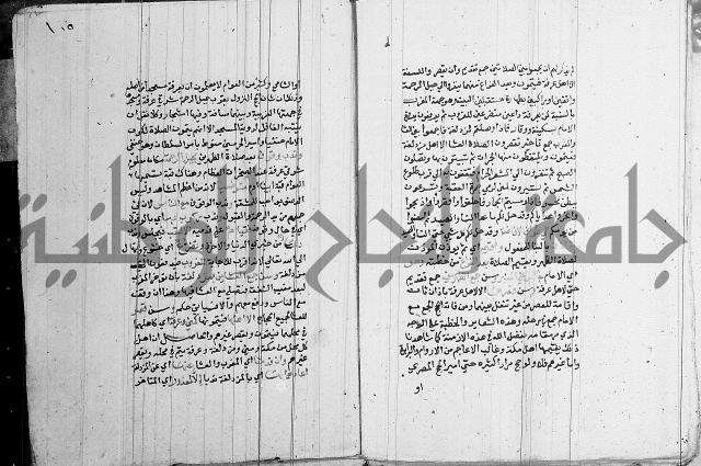 مجموع - كتاب في الفقة