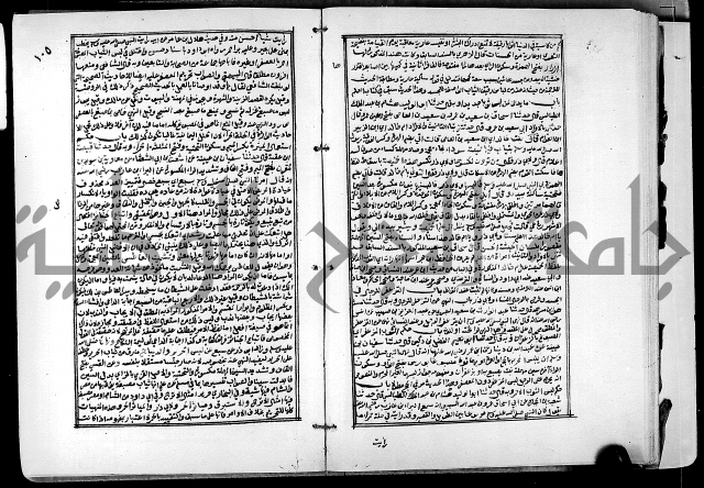 ارشاد الساري لشرح البخاري القسطلاني الجزء الخامس