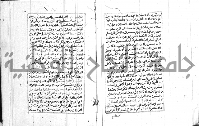 مختصر غنية المصلي 