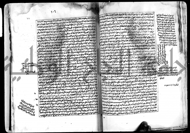 شرح صحيح البخاري على القسطلاني ج 1