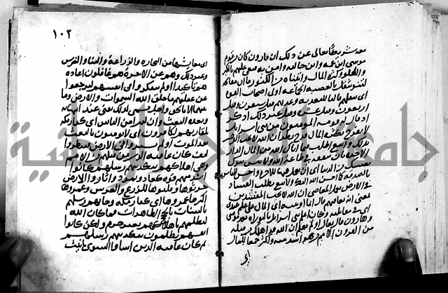 الجزء الثاني من تفسير الجلالين للمحلي