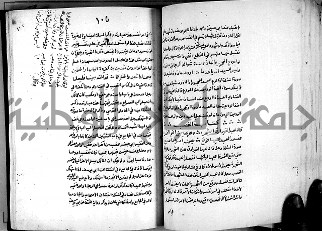 الدرة السنية بشرح الفوايد الفقهية 