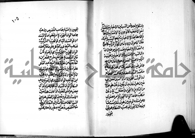 الرسالة البيانية