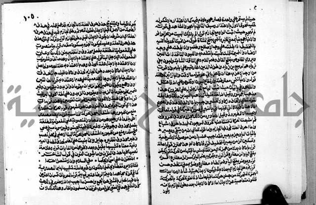 الشرح الازهرية في علم العربية 