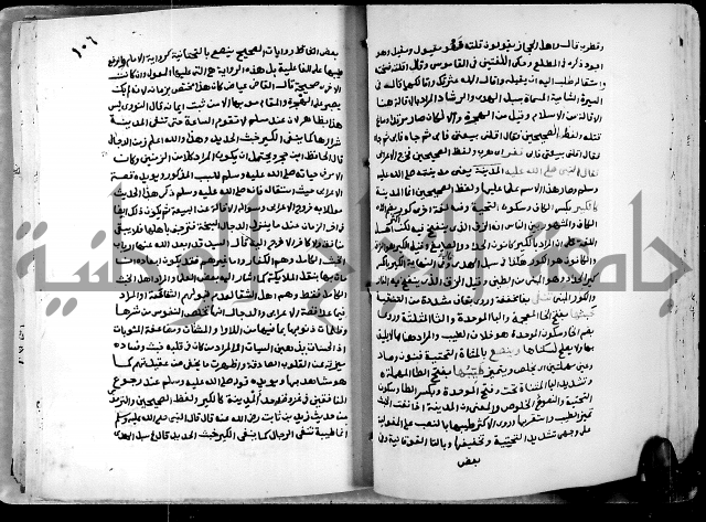 شرح ثلاثيات المسند ج1 