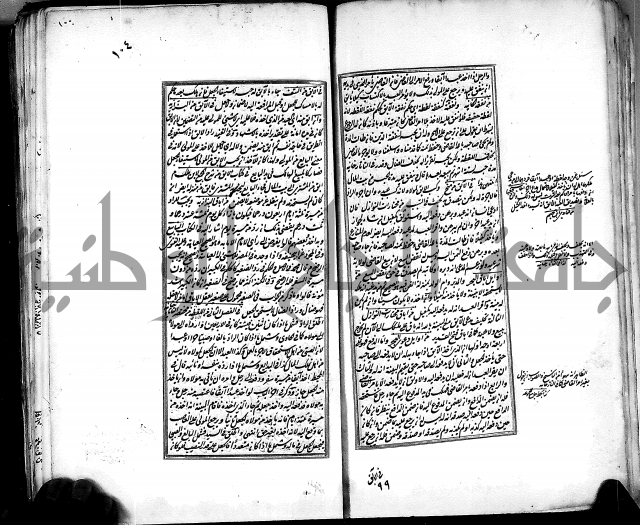 من مخطوطات الحاج نمر النابلسي 