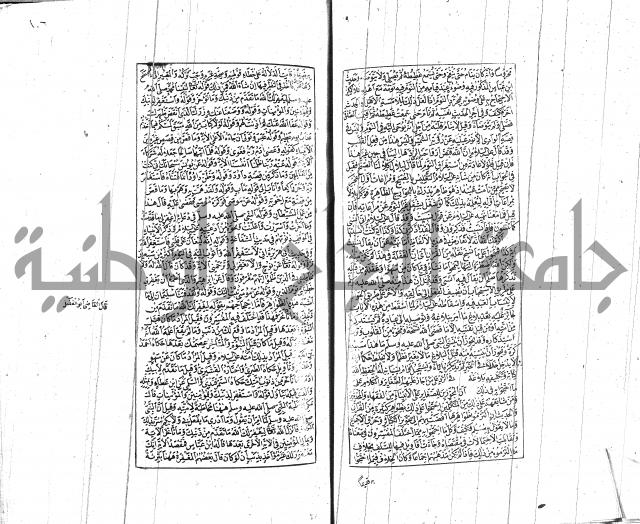 الشفا بتعريف حقوق المصطفى للقافي عياض