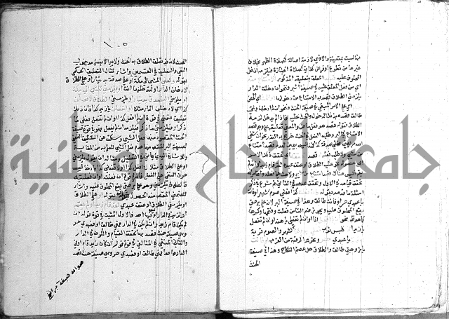 اقرب المسالك 