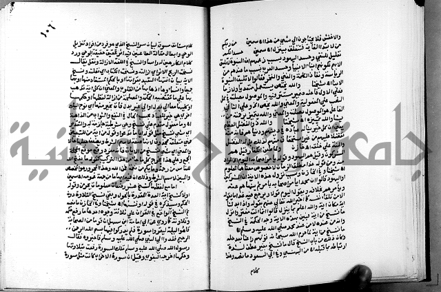 الفتوحات الالهية بتوضيح تفسير الجلالين للدقائق الخفية الجزء الاول 