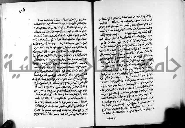 الفتوحات الالهية بتوضيح تفسير الجلالين للدقائق الخفية الجزء الثالث