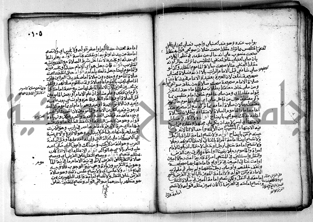 فقة من مخطوطات مسجد الحاج نمر النابلسي 