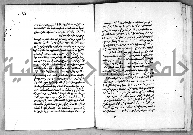 حاشية الجمل على الجلالين 