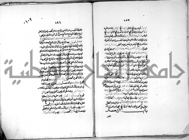 كنز الدقائق النسقي 