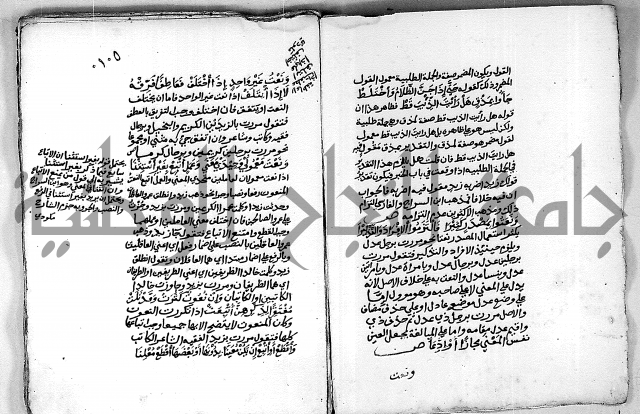 مجهول مجهول لمؤلف نحو