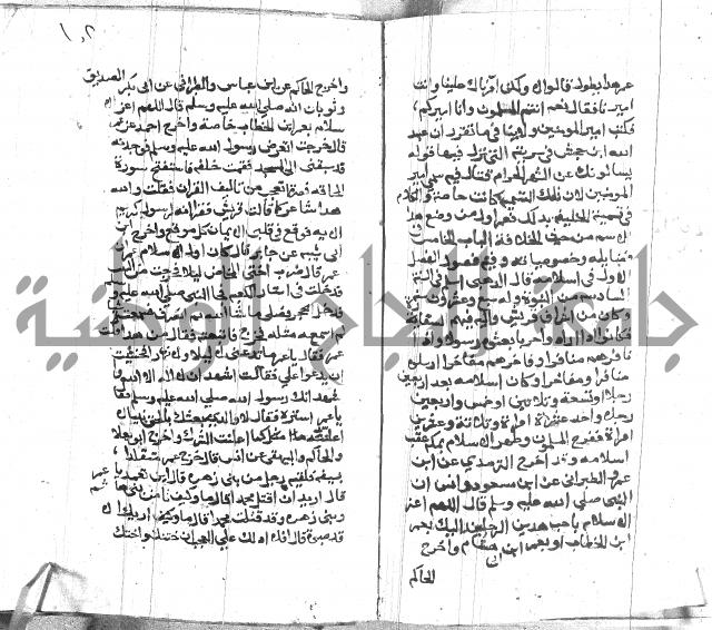 الصواعق المحرقة 