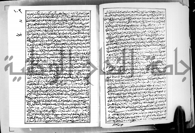 ارشاد الساوي لشرح صحيح البخاري الجزء الثالث من الثاني - شرح الجامع الصحيح 