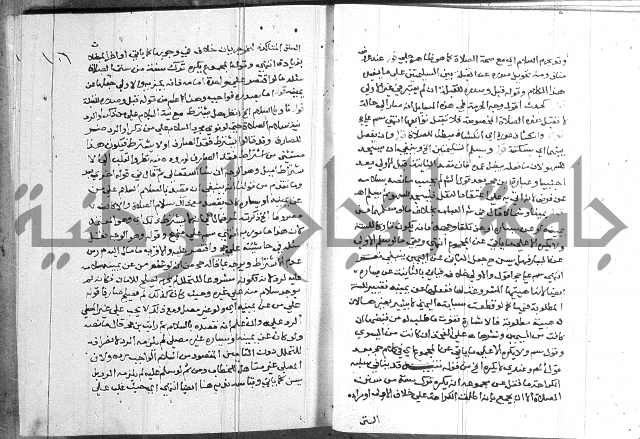 حاشية على شرح الرملي 