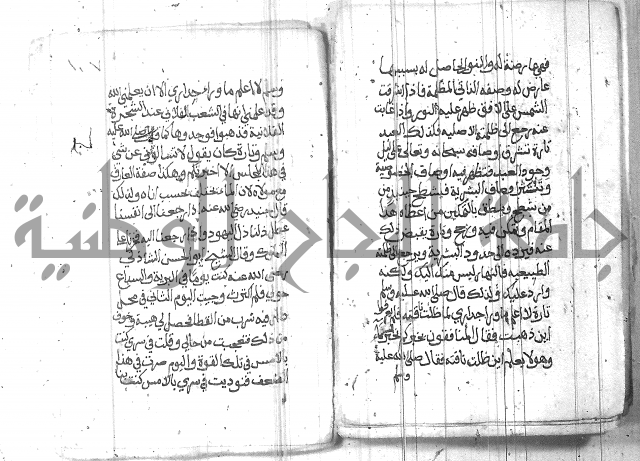 شرح حكم العارف ابي مدين  