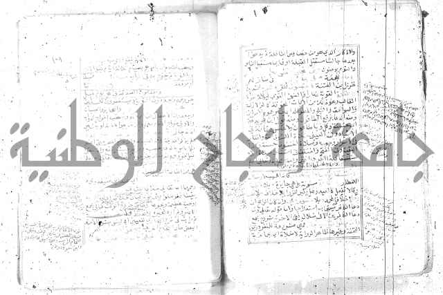 شرح تنوير الابصار 1