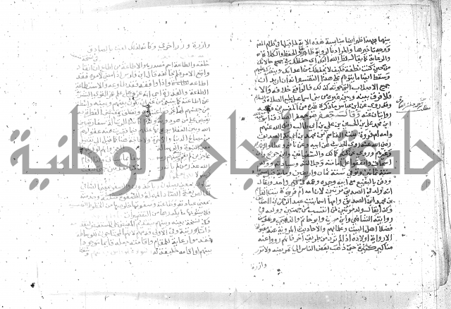 نسيم الرياض -2ج 