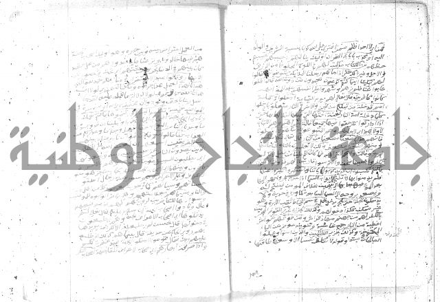 تفسير الجلالين 