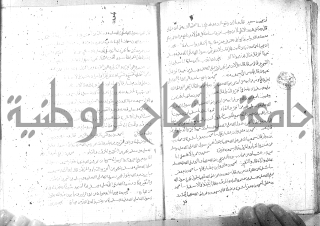 صحيح مسلم ج 2 