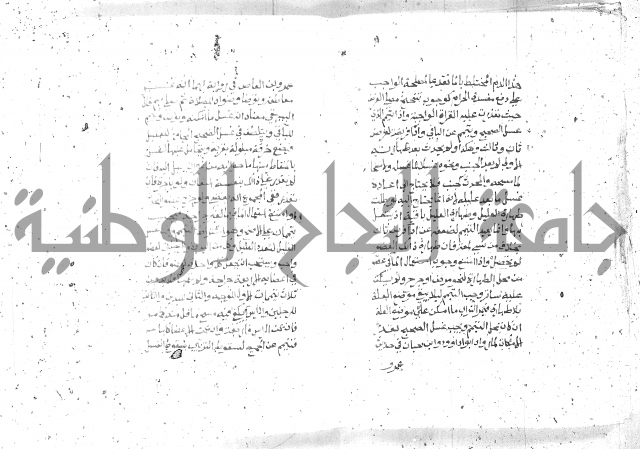 شرح الغاية 1 