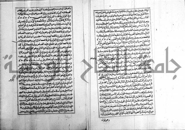 كتاب في الفقة 