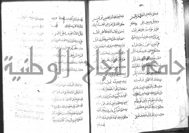 كتاب المحمديه الشريعية