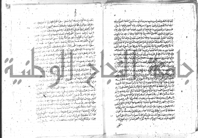 كتاب المنهاج