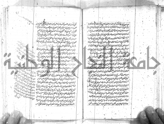 كتاب اسؤلة الحكم  