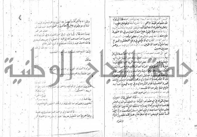 السراج المنير 1 