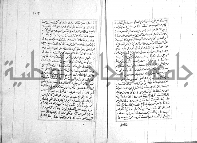 فتاوي قافي خان 2+3