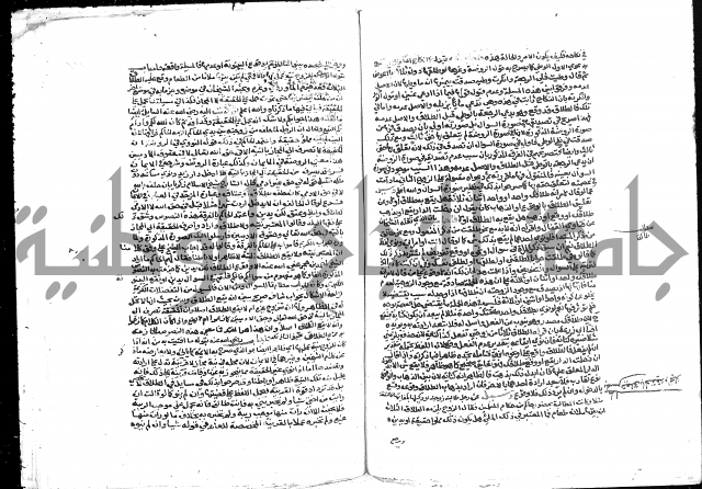 تحفة المحتاج بشرح المنهاج