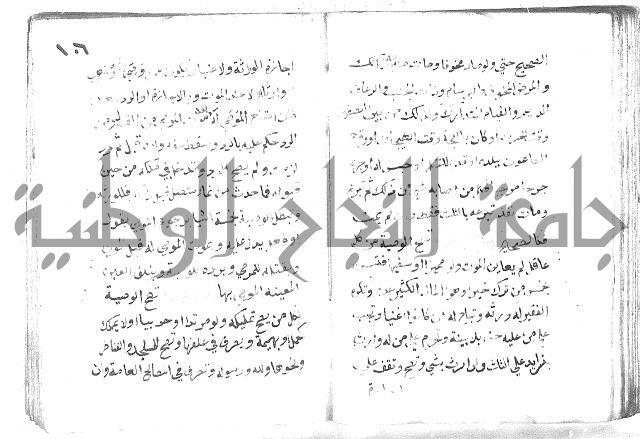 دليل الطالب لنيل المطالب